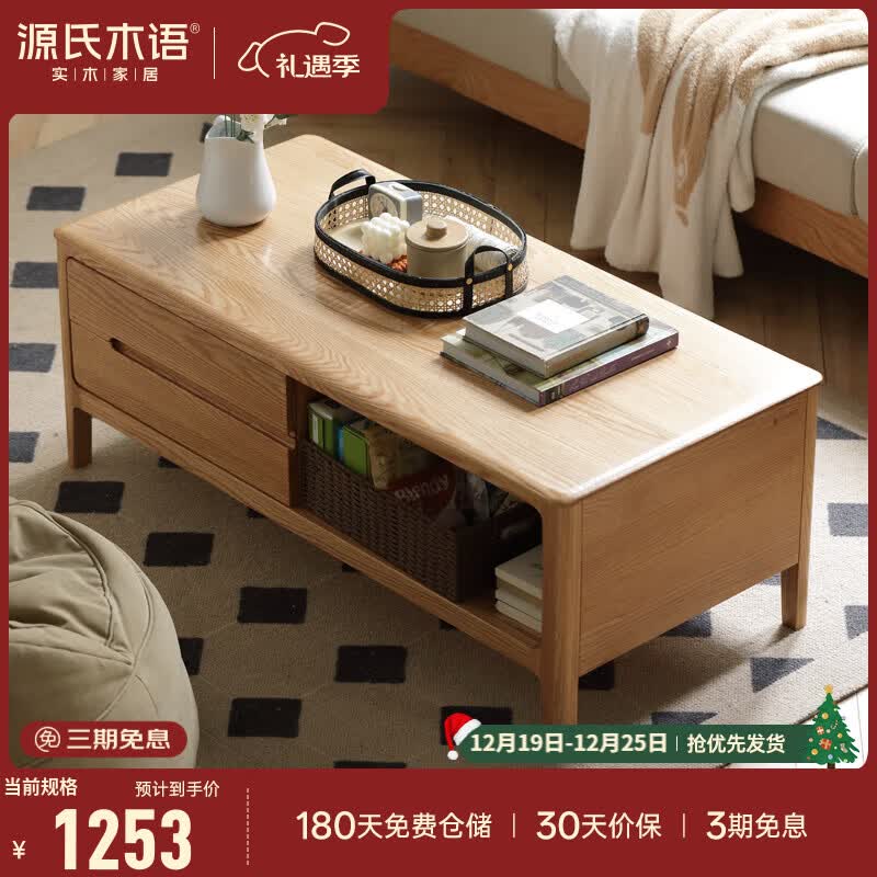 Դ��ľ��ʵľ�輸С���Ϳ�����ŷ��̨��ľ�ִ���Լԭľ���� ԭľɫ1.2�輸(1200*560*450mm) ��װ 1252.8Ԫ