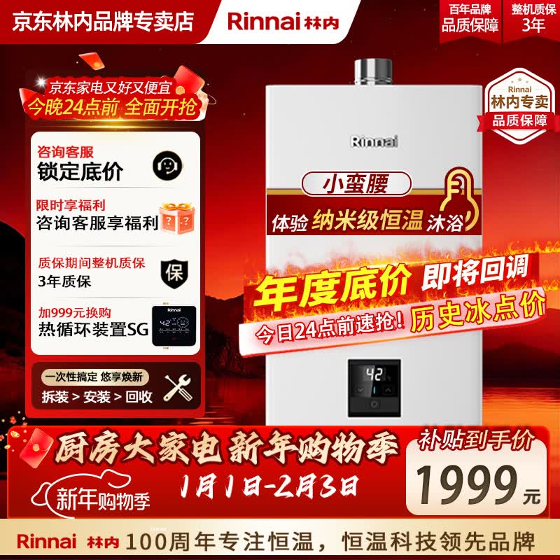 ���ڣ�Rinnai��С�����ǻۺ���ȼ����ˮ��GT11/PB2//PB4/GC22ǿ��ʽ����ȫ������CPU�������ڹٷ���ȫȫ������ 16L ������С������RUS-16E32G-PB4 ��Ȼ�� 1868.25Ԫ