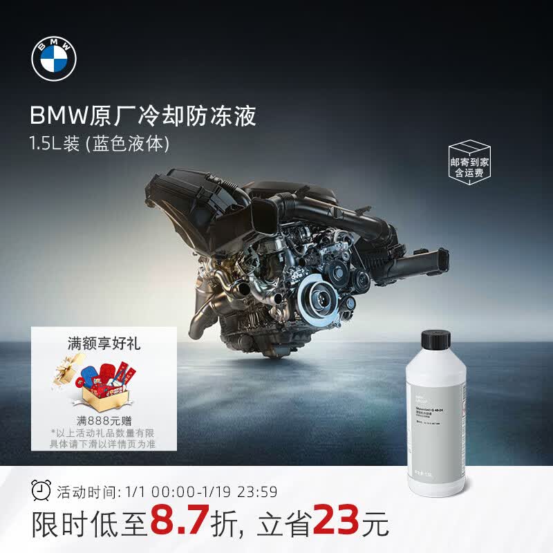 ������BMW��ԭ����������Һ�ٷ���������ȴҺ��ɫ/��ɫ 3ϵ5ϵ7ϵX1X3X5X7 1.5L -40�� ��ɫ ����18��6/7��ǰ���� 159Ԫ