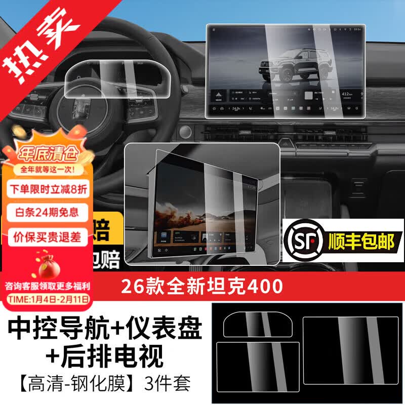 ����23-26��̹��400hi4t/hi4z�ֻ�Ĥ��Ļ�����Ǳ��̱���Ĥ��װ���μ� 26��400������ֻ�Ĥ-����+�Ǳ�+��������3�� ����400��װ��Ʒ��ӭ����ѡ��