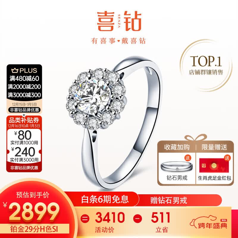 ϲ���ֻ����Ů������ʯ��ָȺ���������ָ�����Ů���������� �ֻ�-����29��HɫSI 2658.5Ԫ