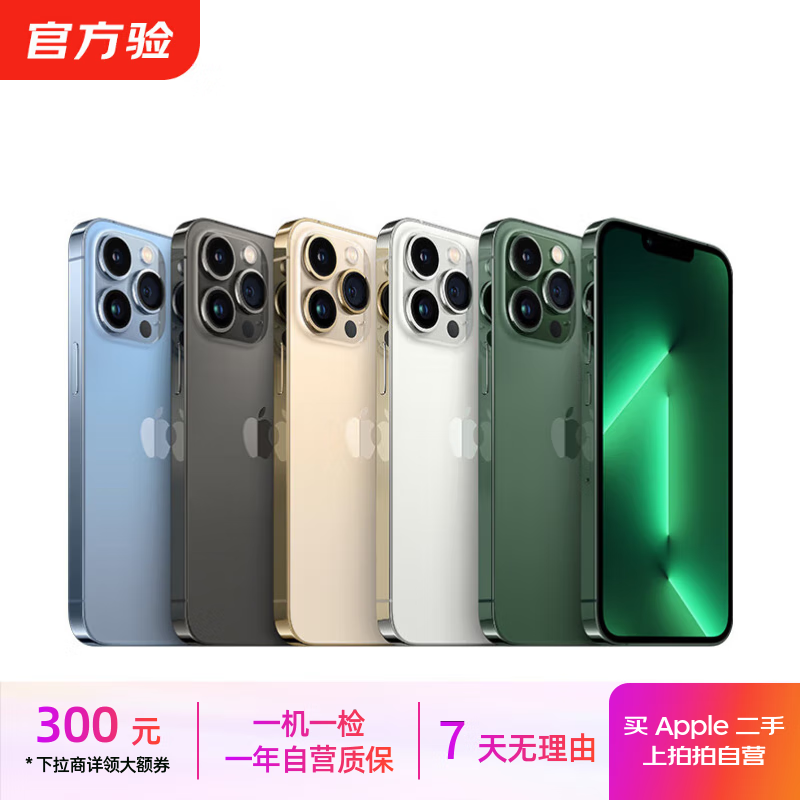 Apple ƻ�� iPhone 13ϵ��/13Pro/13Mini/13ProMax �����ֻ� ��ɫ���ο��ʼ챨�� ƻ�� iPhone 13 Pro Max 2199Ԫ