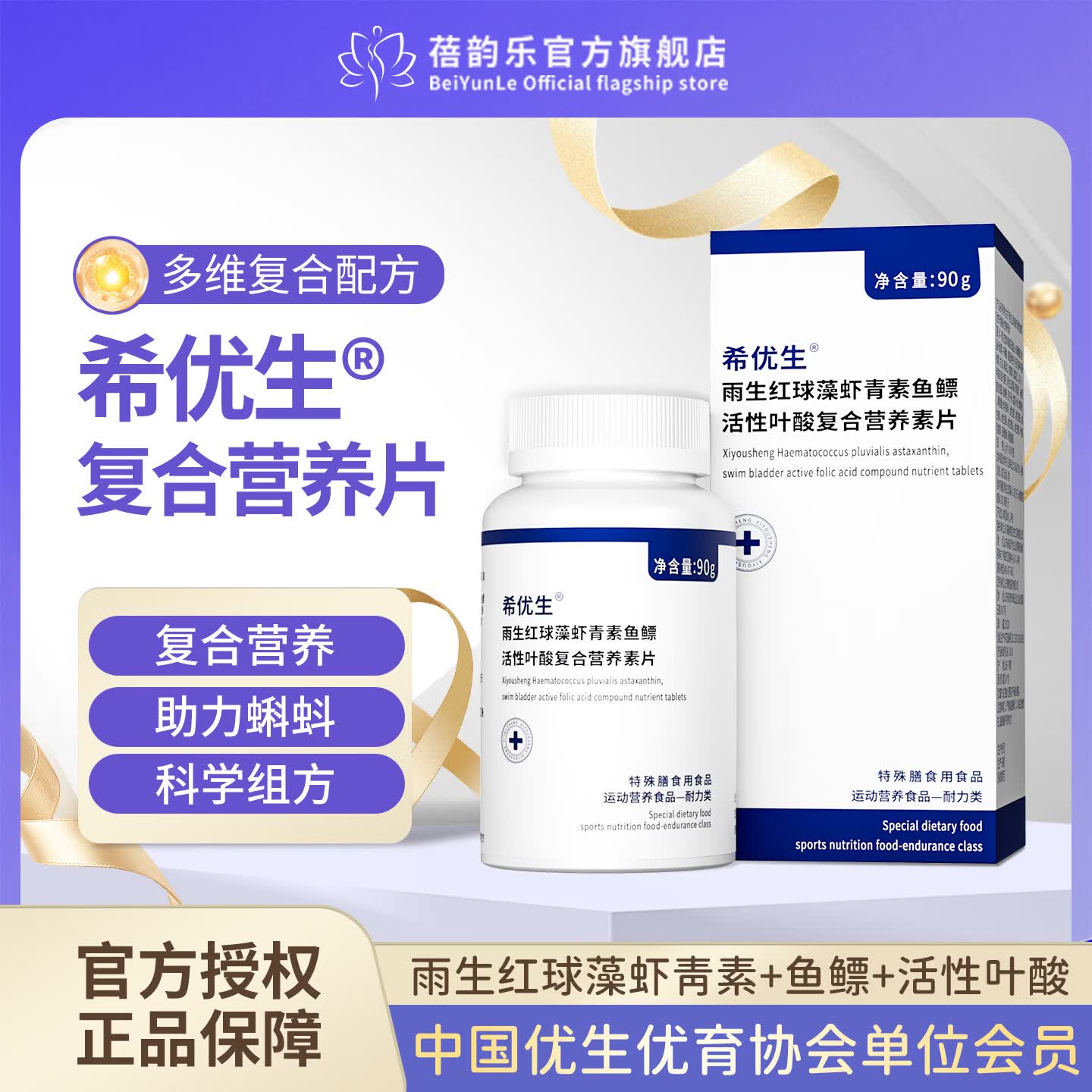 ϣ��������������Ϻ������������Ҷ�Ḵ��Ӫ����Ƭ 90Ƭ*1ƿ 708Ԫ