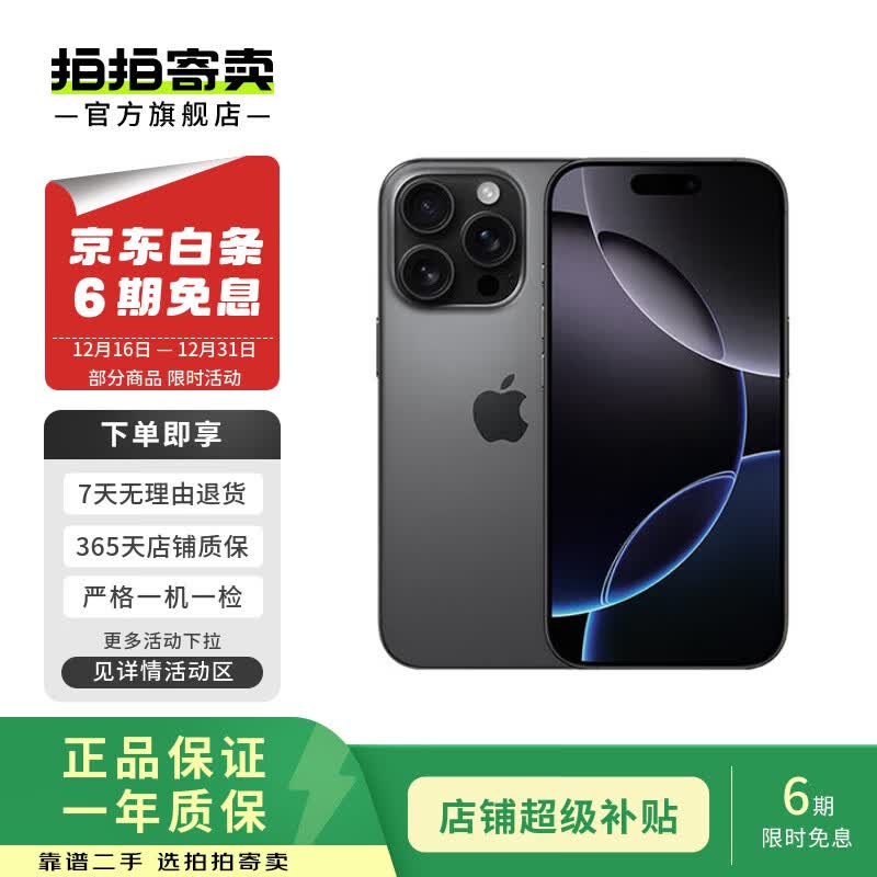 Apple/ƻ�� iPhone 16 Pro Max��A3297�������ֻ� ˫��˫�� ��ɫ�ѽ��� 256G 4919Ԫ