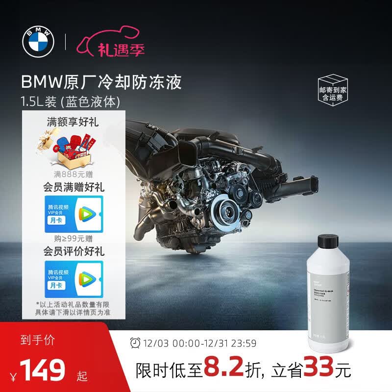 ������BMW��ԭ����������Һ�ٷ���������ȴҺ��ɫ/��ɫ 3ϵ5ϵ7ϵX1X3X5X7 1.5L -40�� ��ɫ ����18��6/7��ǰ���� 149Ԫ