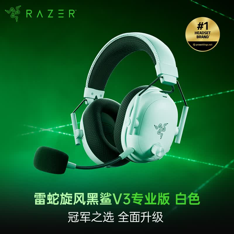 Razer/���� V3רҵ�� ���� ͷ��ʽ���� ��ɫ