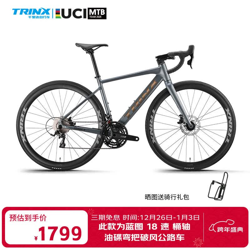 ǧ��TRINX��������600Ͱ�����20�ٹ�·���͵�������Ůѧ����·���г� ����-�ƻҺ� 18�� 700C*480mm���Ƽ�168-175cm1799Ԫ