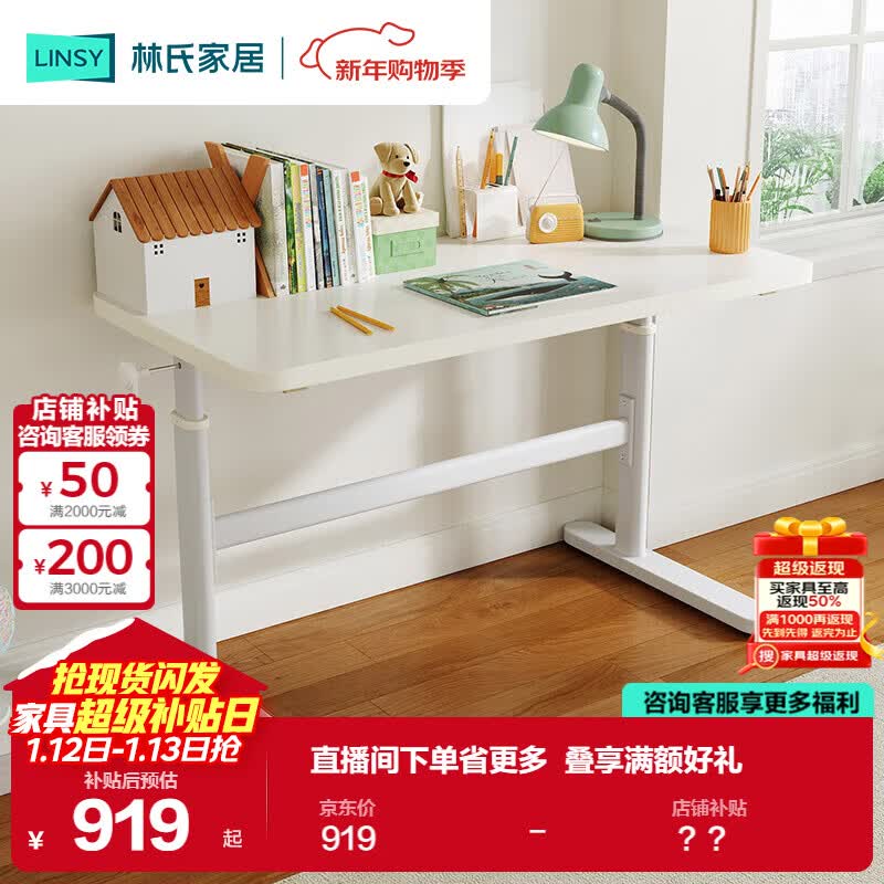 ���ϼҾӶ�ͯѧϰ������������������Сѧ��д��̨LS690V1����1.4m+��� 918.44Ԫ