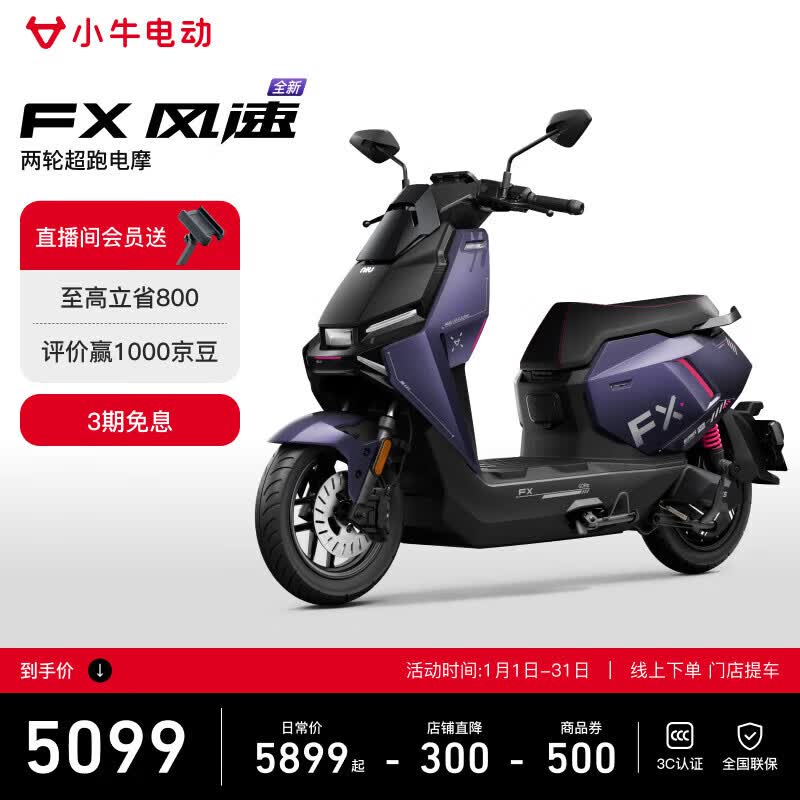 niu Сţ FX ���ٰ� �綯Ħ�г� 5099Ԫ