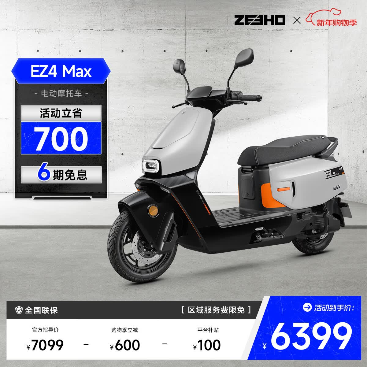 ZEEHO����EZ4ϵ�е�Ħ̤��綯�����ٵ�Ħ���ܵ綯Ħ�г��綯���Ħ�г�EZ4Max��Ħ����ѡ��ɫ 6499Ԫ