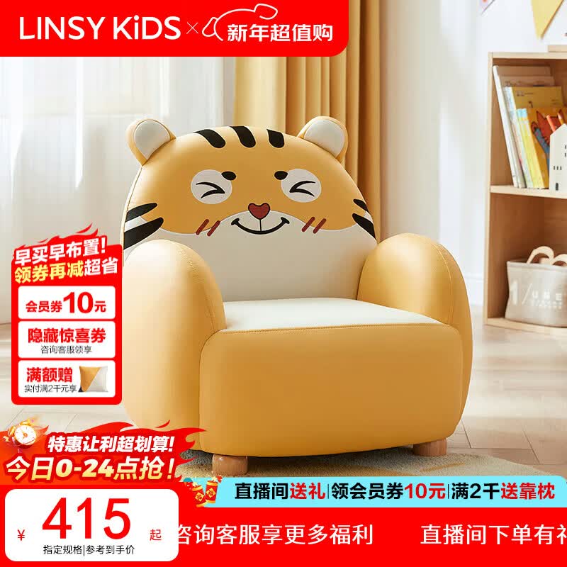 LINSY KIDS��ͯɳ���ɰ��������α������ӵ��� ���ơ�LH386K3-AС��ɳ�� 415.76Ԫ