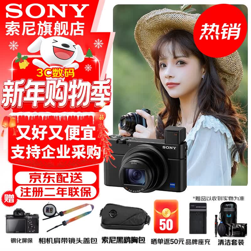 ���ᣨSONY��DSC-RX100M7RX100VII�ڿ�7����������ɱ�Я�����ڿ�7�������������+���+����ȡ��ٷ�����