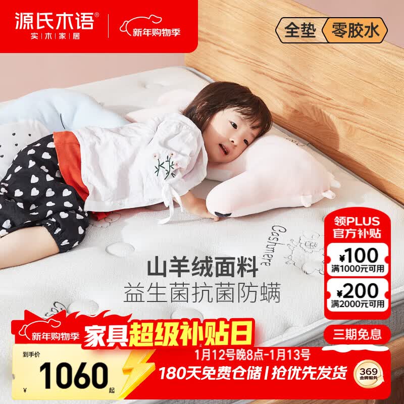 Դ��ľ���ͯ0��ˮ���滤��1.2����Ȼ������������껤��Ӳ����� 1059.1Ԫ