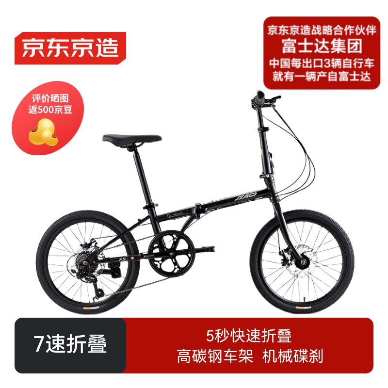 �������� F5�۵����г� ����ŵ7��20Ӣ���ɲ ͨ�ڵ��� ��ɫ 849Ԫ