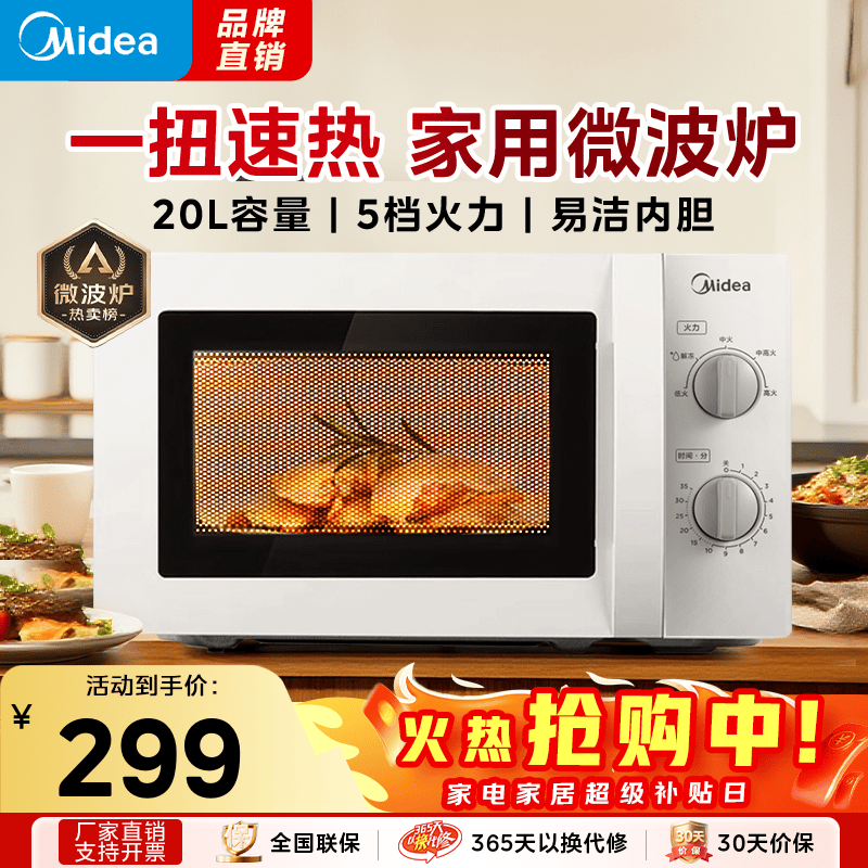 ���ı���΢��¯���� 700W����� �ƽ�����20L ���ȼ��� ��ť�ٿ� ����� 228Ԫ