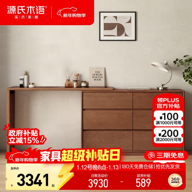 Դ��ľ�����Ҷ�����ױ̨������һ��ת�ǻ�ױ̨��ʽ��ױ������ɫ���� 3929.7Ԫ