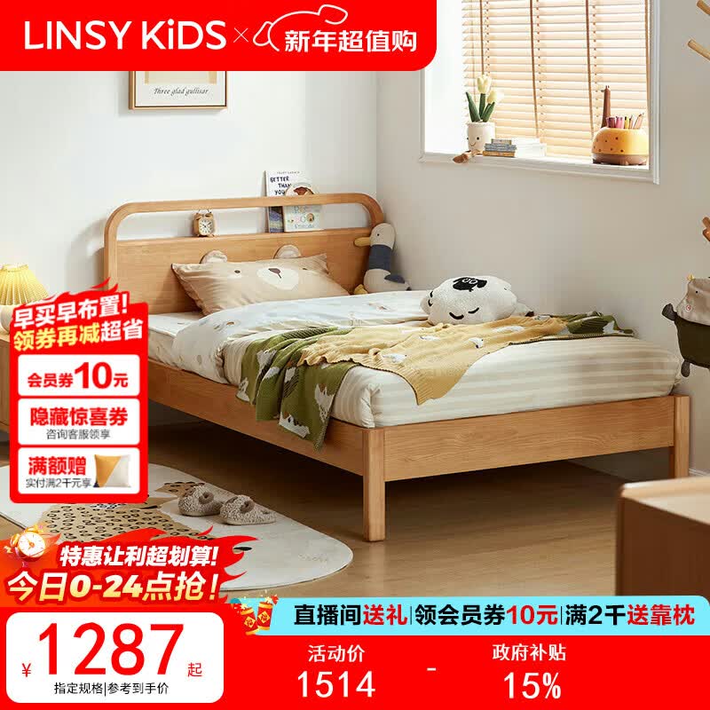 ����Ӫ��LINSYKIDS���϶�ͯ��С������Ů�����˴���ͯ��+13cm����1.05*2m 1514.32Ԫ