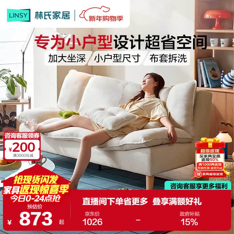 ����Ӫ�����ϼҾ�С�����ƶ䲼��ɳ���������ͷ�2025�¿�˫��ɳ��BS124 872.07Ԫ