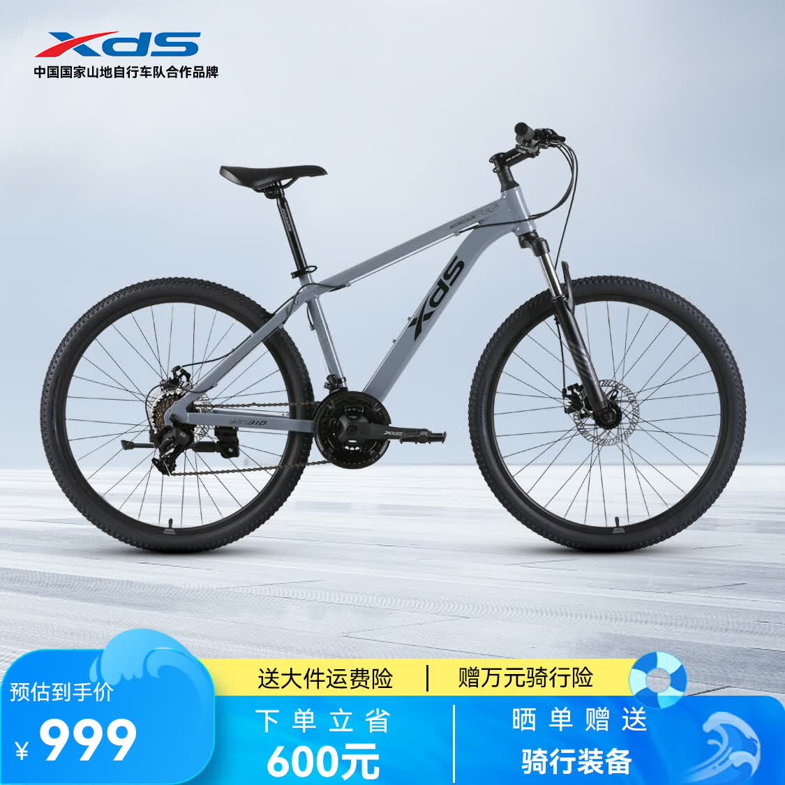 XDS/ϲ��ʢ ����310 17�� ɽ�س� 