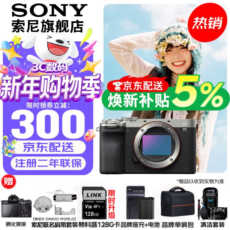 ���ᣨSONY��Alpha 7C II ��һ��ȫ����˫Ӱ��С��7�� ��������˾� A7Cii/A7CM2/A7C���� ��ɫA7C2��������128G�� Ƥ�� ����� ��ء� ���� 11683Ԫ
