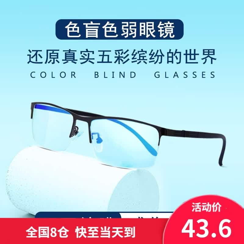 ��ܽ����ɫäɫ���۾���ͼ��ɫר�ý����۾���Ůɫä�۾������۾� ɫäɫ������ 43.6Ԫ