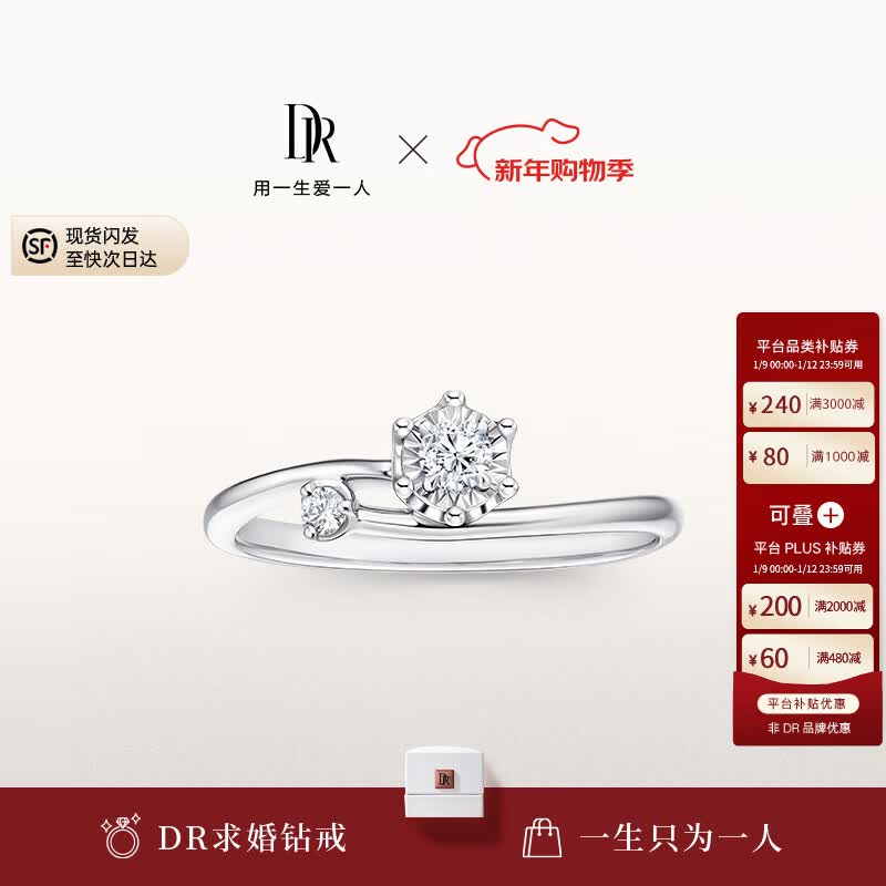 DR������K�� BELIEVE����ѩ�������ʯ��ָWJ0193 ��֤��+��С�12��HɫSI1 6650Ԫ