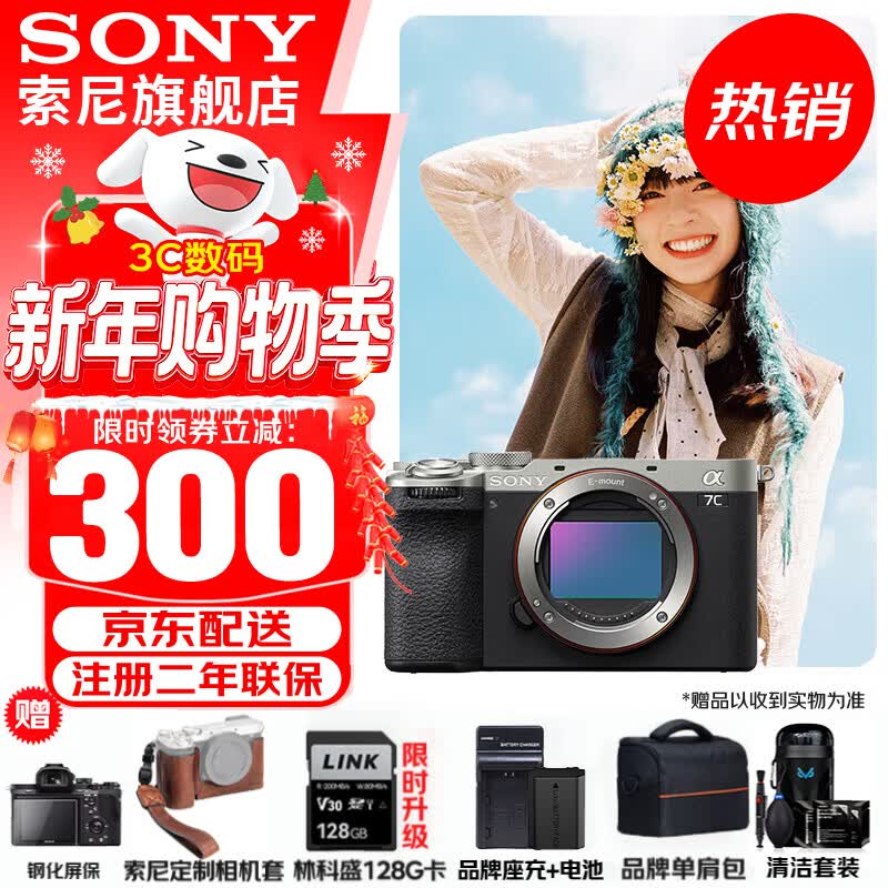 ���ᣨSONY��Alpha 7C II ��һ��ȫ����˫Ӱ��С��7�� A7C2 A7C����A7Cii ��ɫ��������256G��+�����+���+Ƥ�׵ȡ� �ٷ����� 11683Ԫ