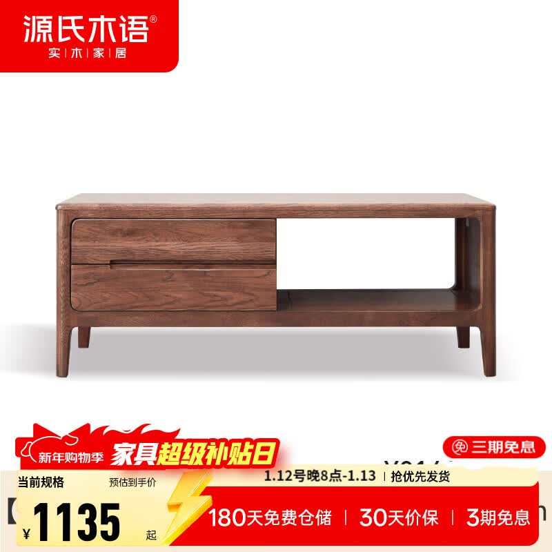 Դ��ľ��ʵľ�輸С���Ϳ�����ŷ��̨��ľ�ִ���Լԭľ���� ����ɫ1.1�輸 (1100*500*450mm) ��װ 1134.1Ԫ