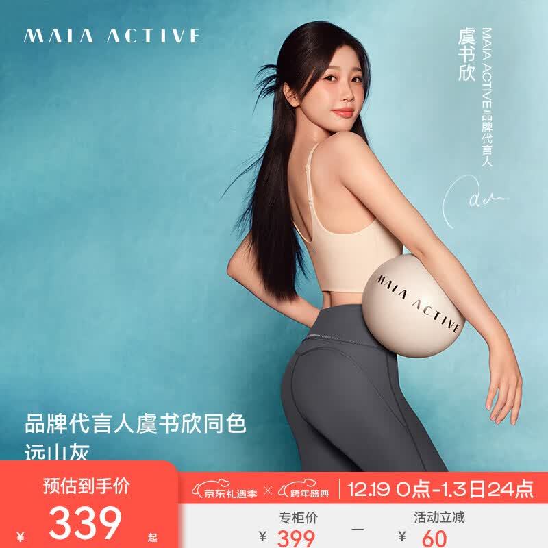 MAIA ACTIVE��������ͬ������� �ո�ϸ���ߵ������٤�㽡�����Ӿŷֿ�Ů [������ͬɫ]9���з�ڴ�-Զɽ�� S 334Ԫ