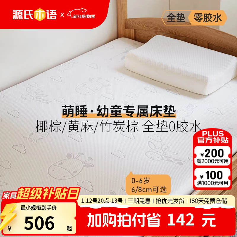 Դ��ľ���ͯ�Ҿ߶�ͯ�����㽺ˮƫӲ������Ȼ�齺Ҭ�ػ���Ӳ�����������ش������ Ҭ�ػ��������괲��(H1��Ӳ)J96 1200mm*1900mm 792.3Ԫ