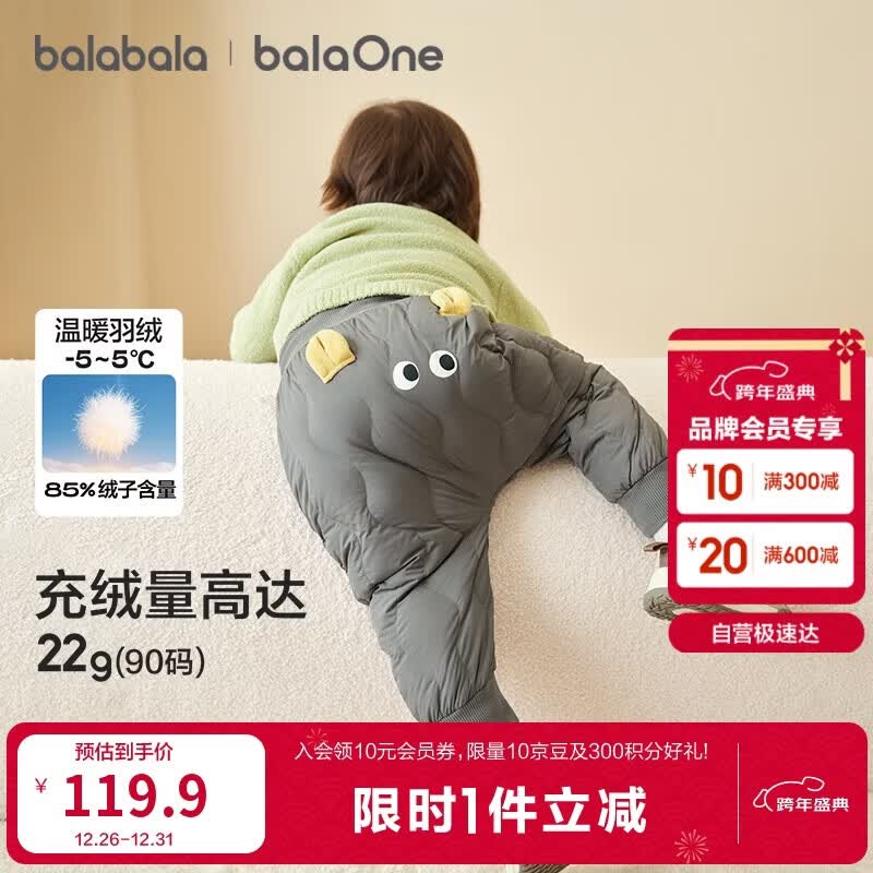 �������� balabala balaOne��ͯ���޿���Ůͯ���㱦����ů2025��������208425108201