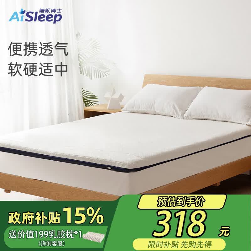 ����Ӫ��˯�߲�ʿ��AiSleep������̩����Ȼ�齺������������״��洲��150*200*8cm 375Ԫ