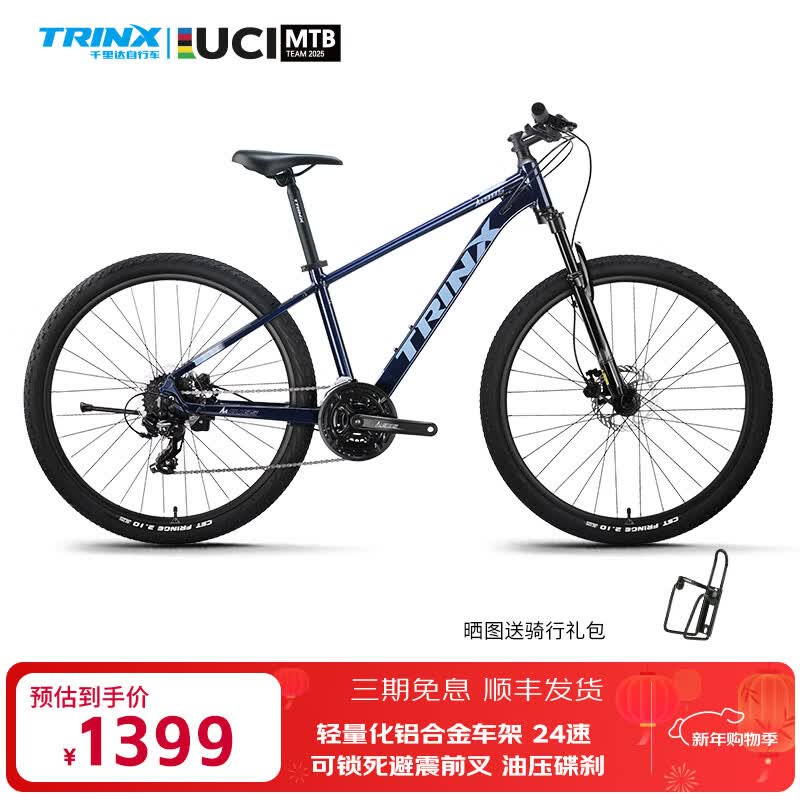 ǧ��TRINX��M985PROɽ�����г���Ů����ŵ24����ѹ��ɲѧ��ͨ����ѧ�ϰ� ������ 24�� 27.5*15�� �Ƽ�:150-170cm����