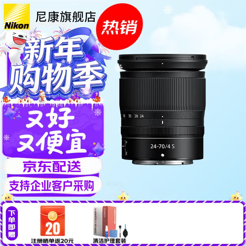 �῵��Nikon�� Z����ȫ���� �佹��ͷ Z24-70mm F4 S (��ͷ) �ٷ����� 3779Ԫ