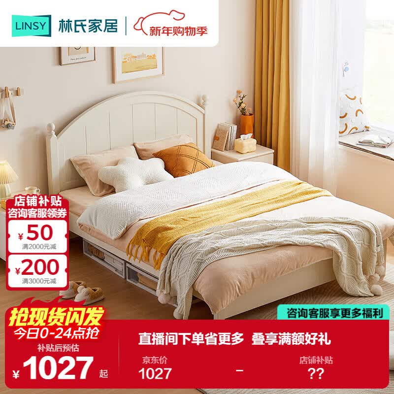 ���ϼҾӶ�ͯ�����˸��䴢�������װLS236��ͨ����1200mm*2000mm 1026.88Ԫ