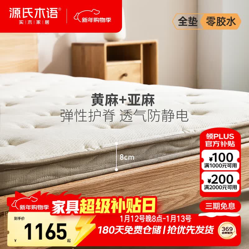 Դ��ľ���ͯ0��ˮ����������������ר��Ӳ������������1.5*2�� 1164.6Ԫ