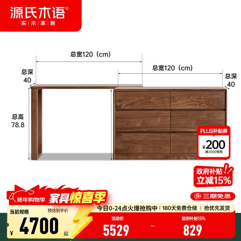 Դ��ľ��ʵľ��ױ�����Һں���ľ������ױ̨����һ���Լ��ױ���� 1.2��L����+1.2�������� 4699.65Ԫ