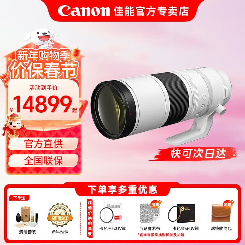 ���ܣ�Canon��RFȫ����΢����ͷEOSR3R5R6R7R10RPר΢���rf��ͷ��Զ��佹RF200-800mmF6.3-9IS 14899Ԫ