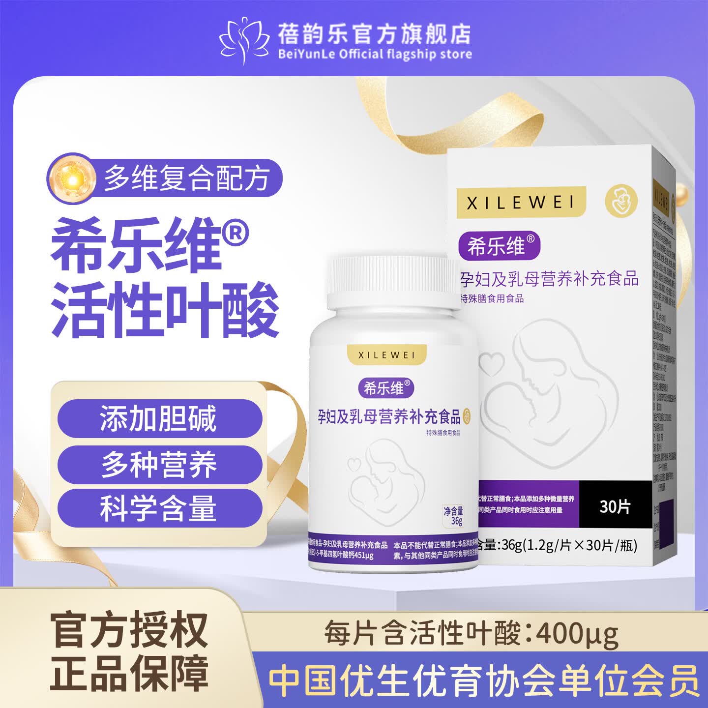 ϣ��ά����Ҷ���и�����ĸӪ������ʳƷ������Ůͬ�� 30Ƭ*1�� 438Ԫ