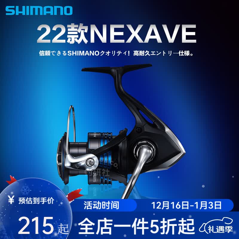 SHIMANO����ŵ��˹��ĳ���NEXAVE·�Ǻ���������ԶͶ·������΢�������22��2500HG�����ֻ�����