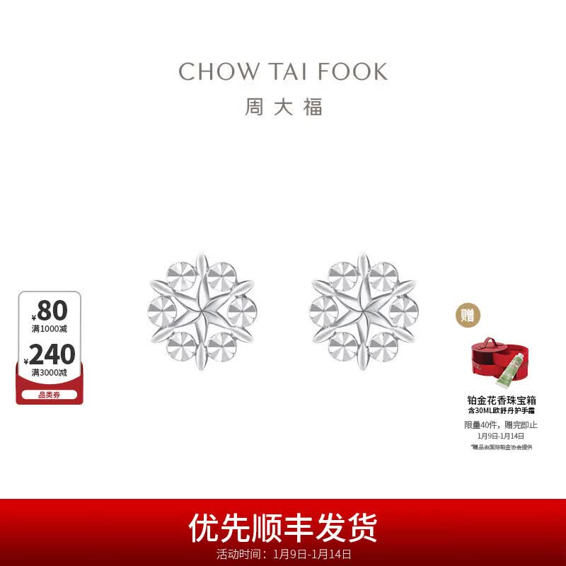 �ܴ���ѩ���׽�PT950�����������PT161882��������PT161882 1600Ԫ