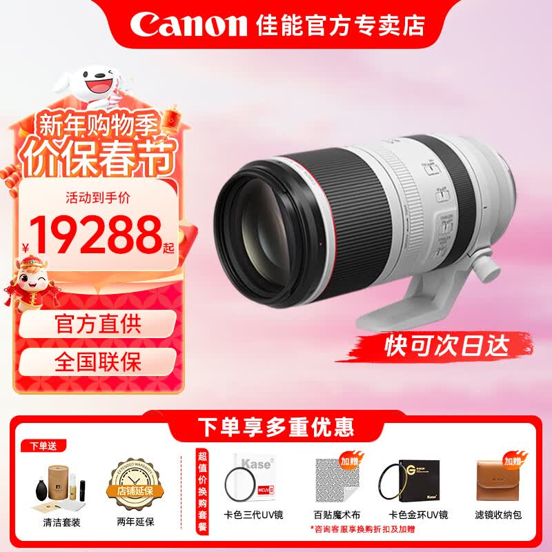 ���ܣ�Canon�� RFȫ����΢����ͷ EOS R3 R5 R6 R7 R10 RPר΢���rf��ͷ ��Զ��佹RF100-500mm IS USM 19288Ԫ