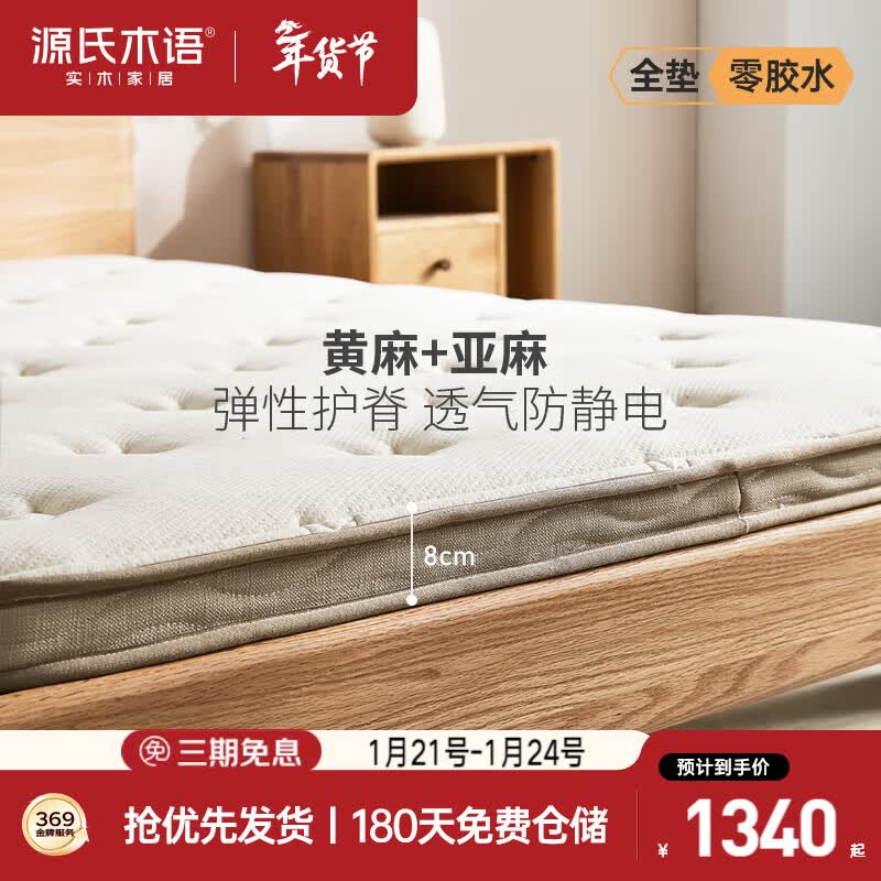 Դ��ľ���ͯ0��ˮ����������������ר��Ӳ������������1.8��1228.39Ԫ