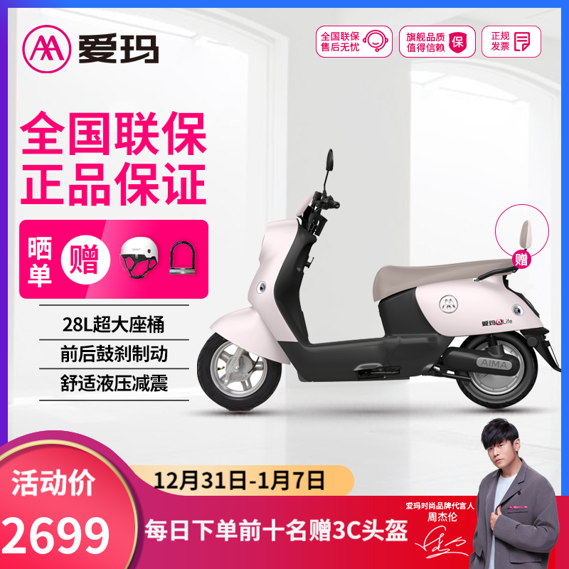 ���꣨AIMA���綯���������õ綯Ħ�г����������˴���������ƿ�����������-ӣ���� 2699Ԫ