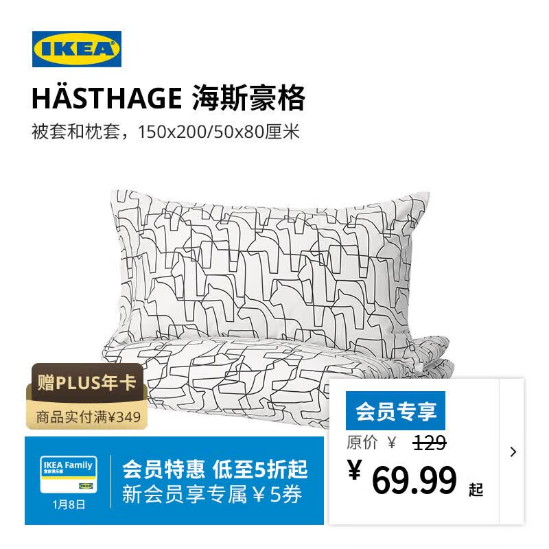 �˼ң�IKEA��HASTHAGE��˹���������״�����Ʒ�׼� ���׺����� ��ɫ/��ɫ150x200cm 69.99Ԫ