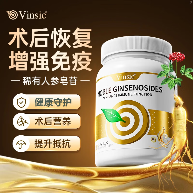 Vinsic��˹��16��ϡ���˲�����rh2rg3�Ż�������Ӫ������ǿ���������� ��8ƿ����װ��+����ϸ������+�����ǻ�3700Ԫ