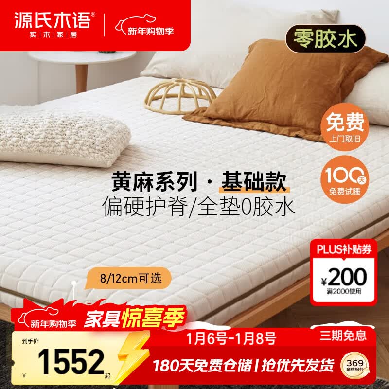 ����Ӫ��Դ��ľ�￹��������Ȼ���鴲����ñ��������Һ���ƫӲ��J911.5*2m 1551.1Ԫ