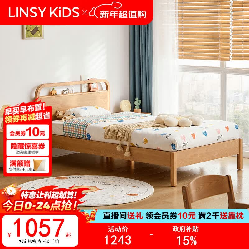 LINSY KIDS���϶�ͯ��С������Ů�����˴� ��ͯ��+���� 1.05*2m 1243.76Ԫ