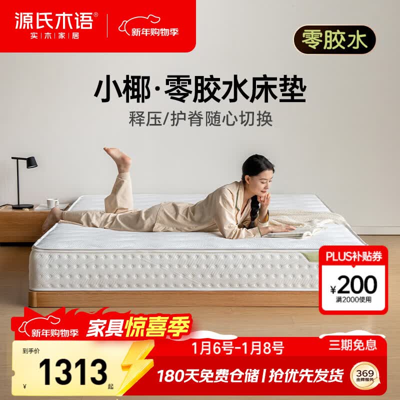 ����Ӫ��Դ��ľ��0��ˮ���������ȻҬ�ػ���Ӳ�浯���齺����СҬJ32/1.8*2m/H2