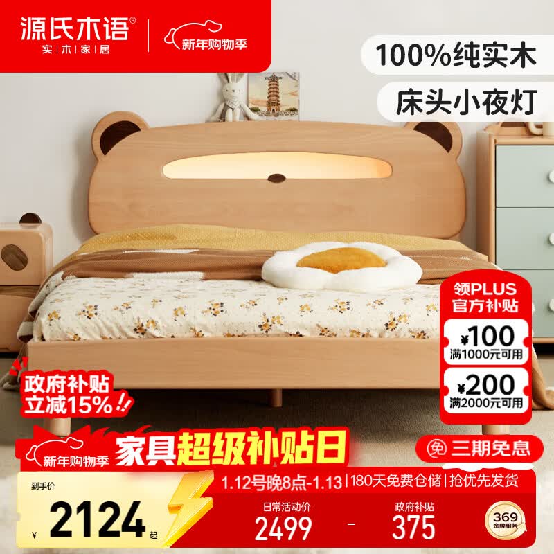 ����Ӫ��Դ��ľ���ͯ���к�Ů��С��ҹ�Ƶ��˴�ʵľ��ͷ���ﴲ��ͨ��1.5*2���� 2498.6Ԫ